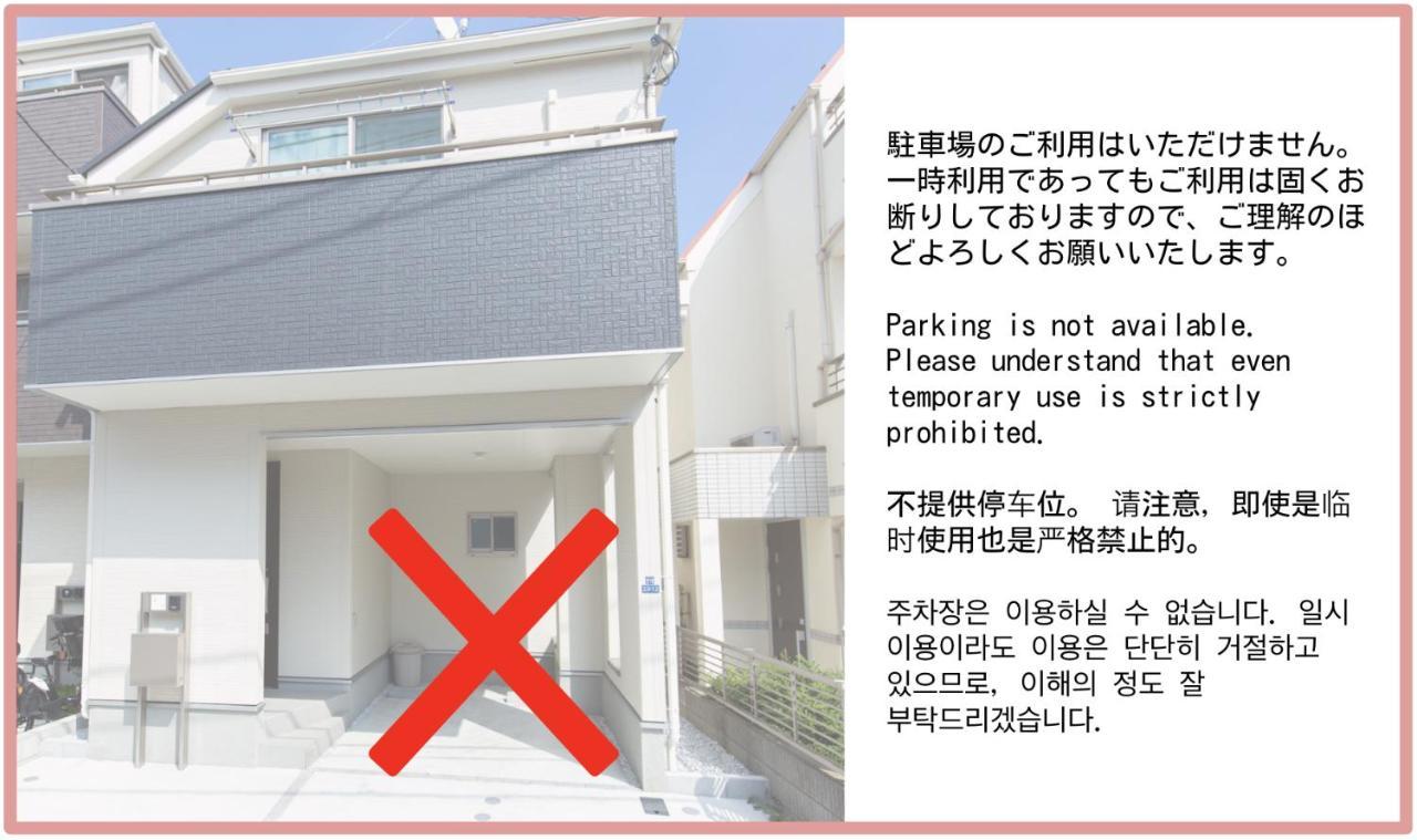 Apartamento 足跡 Ashiato Tokio Exterior foto